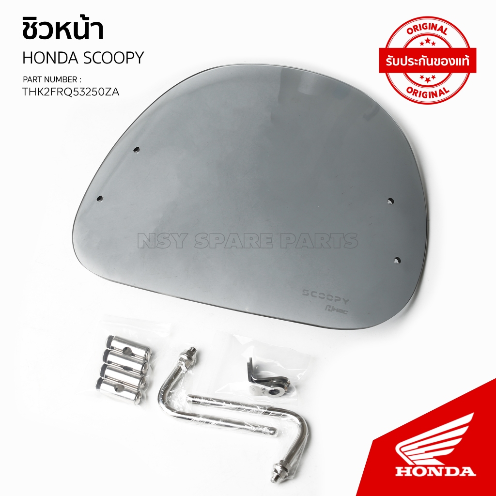 THK2FRQ53250ZA/ชิวหน้า/Scoopy Accessories/ปี2025