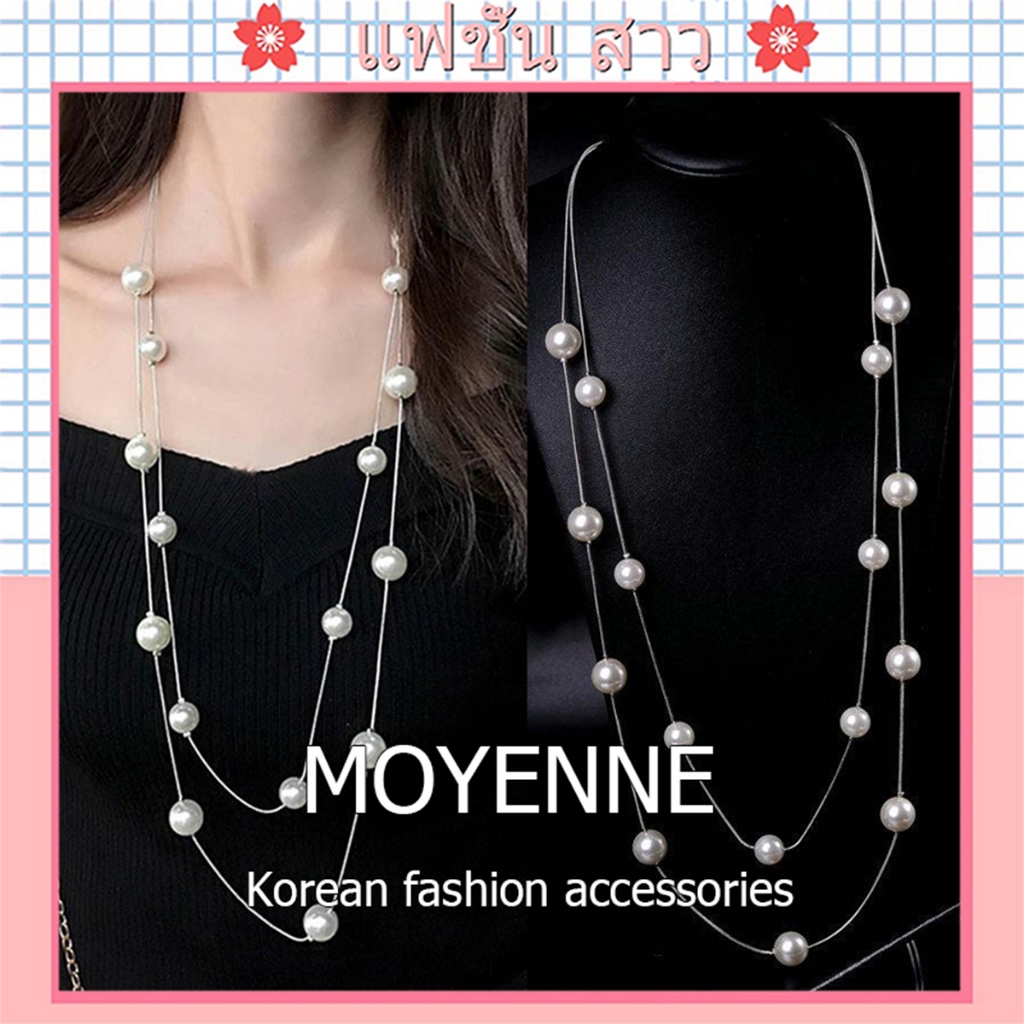 [จัดส่งในกทม] แฟชั่นเกาหลี MOYENNE สร้อยคอไข่มุกยาวพร้อมจี้คอแบบเรียบง่ายและอเนกประสงค์ เสื้อผ้าแฟชั่น สร้อยคอผู้หญิง