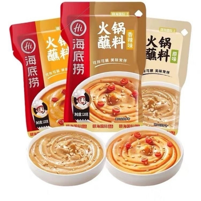 น้ำจิ้มงา Haidilao น้ำจิ้มหม่าล่า  ซุปหม่าล่า สุกี้ ชาบู  หอมอร่อย 120กรัม 海底捞蘸酱