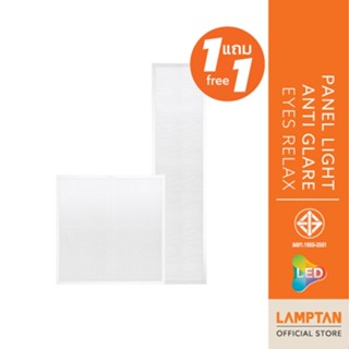 [1แถม1] LAMPTAN โคมไฟถนอมสายตา PANEL LIGHT ANTI GLARE EYES R…