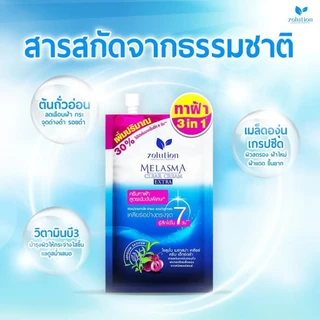 (6ซอง/กล่อง) Zolution Melasma Clear Cream Extra โซลูชั่น เมลาสม่า เคลียร์ ครีม เอ็กซ์ตร้า (0602)