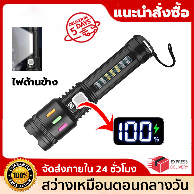 [ รับประกัน 3 ปี ศูนย์ไทย ] ไฟฉาย ไฟฉายแรงสูง กันน้ำ แสงสว่าง 5โหมด ไม่เกิดความร้อน ไฟด้านข้าง COB แบบพกพา แข็งแรง ทนทาน
