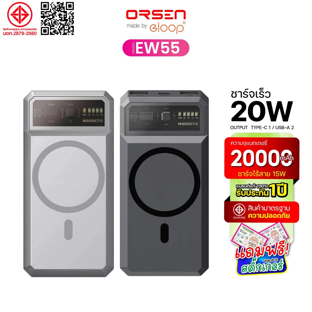 [ใช้โค้ด ลดเหลือ630บ.] Orsen by Eloop E57 แบตสำรอง 10000mAh PD 20W พาวเวอร์แบงค์มีสายในตัว