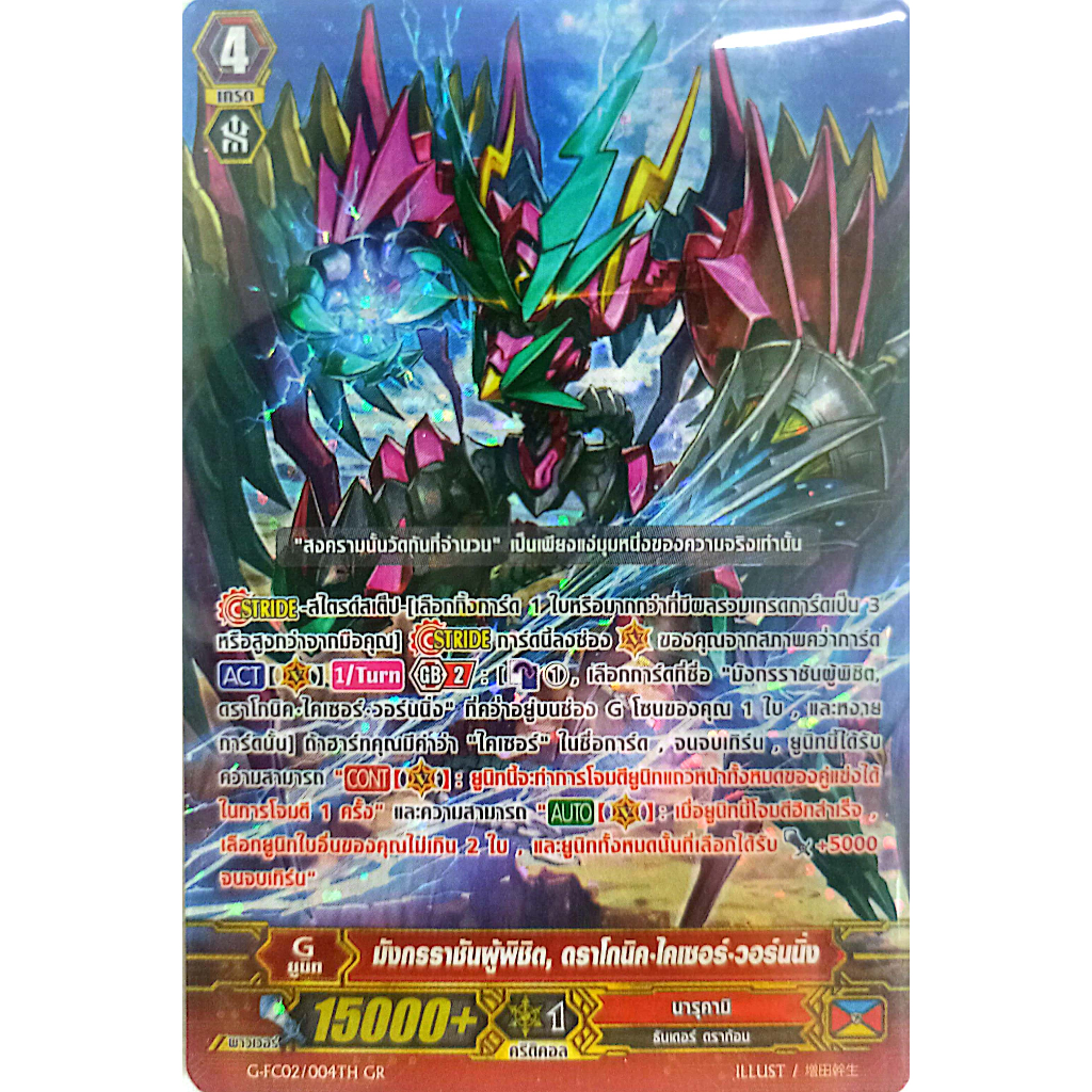 การ์ดแวนการ์ด ภาค G Premium นารุคามิ ชุดที่ 1 แยกใบ