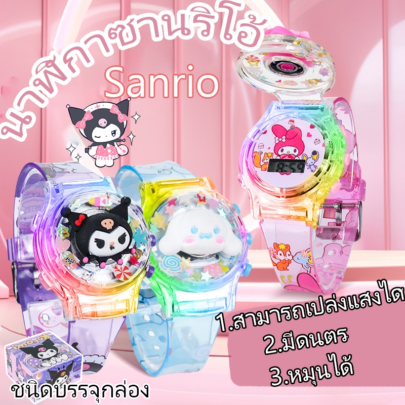 หมุนนาฬิกาเพลง Kuromi พร้อมนักเรียนเรืองแสงสีสันสดใส นาฬิกา Sanrio LED นาฬิกาสําหรับชายหญิงของขวัญ My Melody