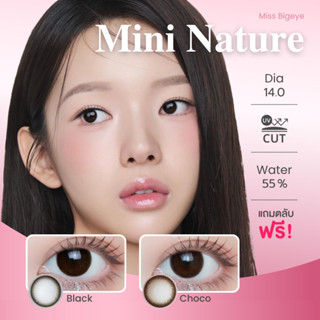 มินิ | Montra - Mini Nature (Black/Choco) คอนแทคเลนส์ ค่าอมน…