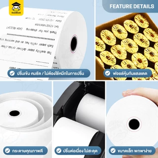 กระดาษความร้อน บิล 57x40 57x30 mm ใบเสร็จยกลัง 50 ม้วน สลิป กระดาษใบเสร็จ บิล Thermal Paper POS Ocha
