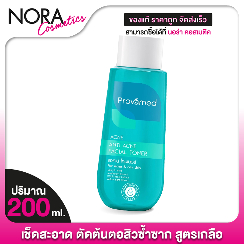 โทนเนอร์ Provamed Acniclear Facial Toner [200 ml.] ทำความสะอาดผิวหน้าได้ล้ำลึก ปราศจากสิ่งสกปรก