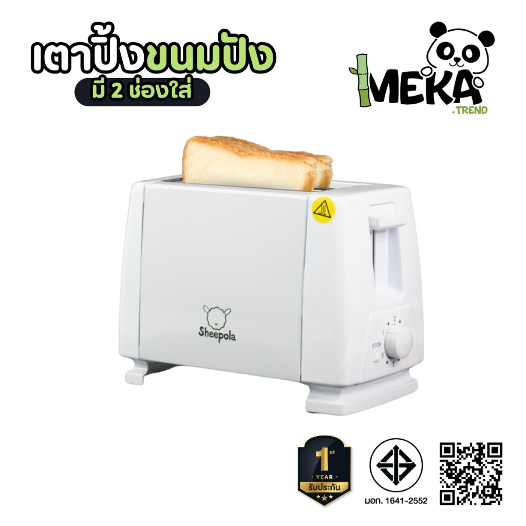 เครื่องปิ้งขนมปังแบบ2ช่อง 2สี ขาวและเหลือง ใช้ในครัวเรือน เครื่องทำอาหารเช้าแบบมัลติฟังก์ชั่น