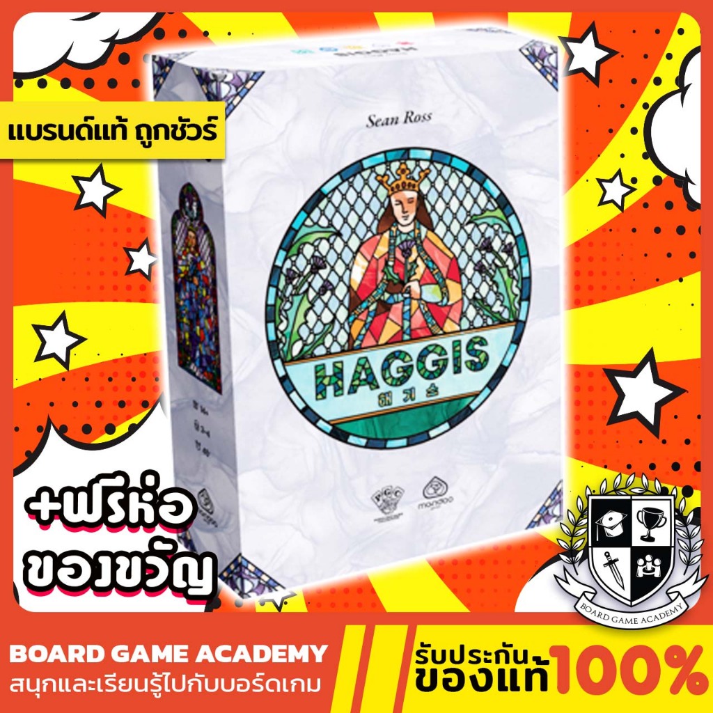Haggis (EN/KR)  Board Game บอร์ดเกม ของแท้