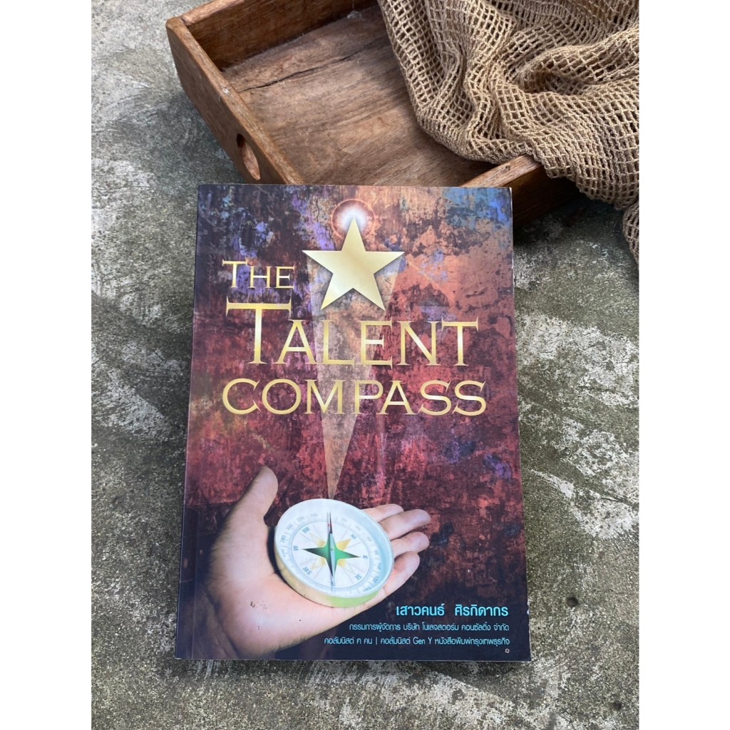 The Talent Compass / Q0288