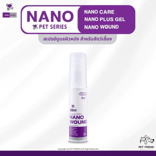 Nano Wound / Nano Care Essense Spray / Nano Plus Gel 🐱🐶🐰 สเปรย์และเจลบำรุงผิวหนัง