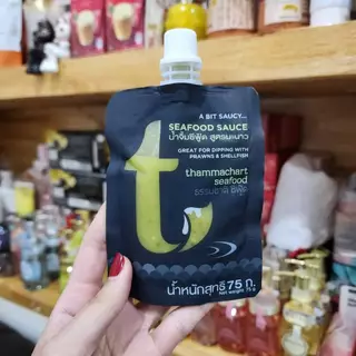 พร้อมส่ง !! ธรรมชาติน้ำจิ้มซีฟู้ด 75 กรัม น้ำจิ้มซีฟู้ดขนาดพกพา สะดวก