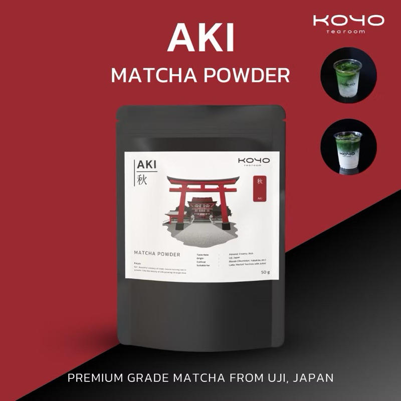 Aki | ผงชาเขียวมัทฉะ เกรดพรีเมียม | Premium Latte Grade | Koyo Tearoom 50 g