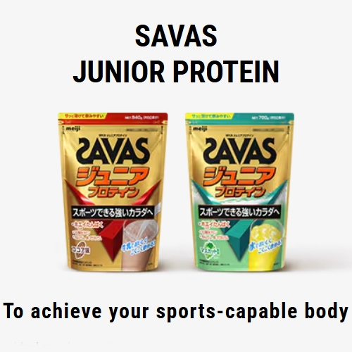 MEIJI SAVAS JUNIOR PROTEIN โปรตีน วิตามินเสริมสำหรับเด็กวัยกำลังโต มีให้เลือก 2 รส ****ลอตใหม่