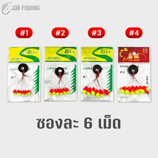 ทุ่นตกกุ้ง ไลน์สต๊อปเปอร์ ตกกุ้ง (1 ซอง มี 6 เม็ด) ที่ล็อคทุ่น งานชิงหลิว สปิ๋ว (ทุ่นMK)
