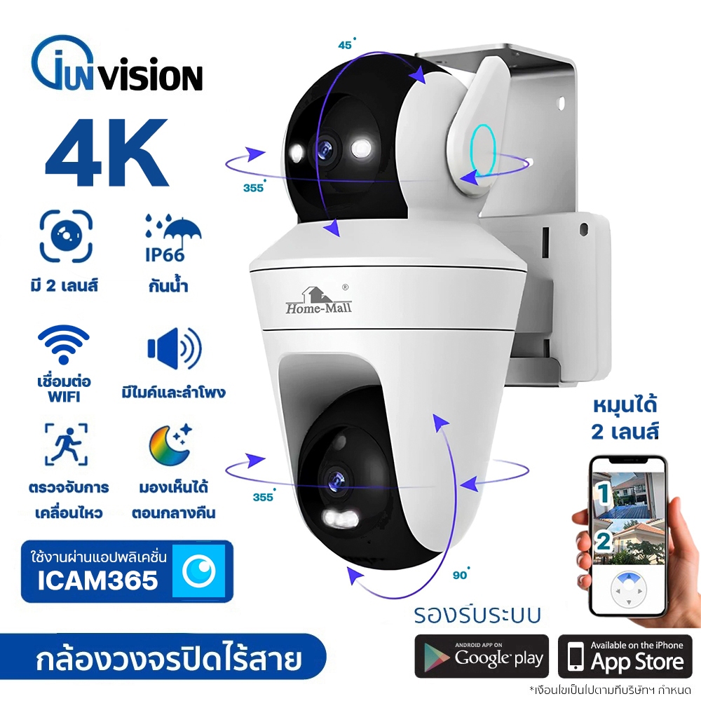 Junanvision กล้องวงจรปิด2เลนส์ ความคมชัด4K แอป icam365 หมุนได้ทั้ง 2เลนส์ พูดคุยโต้ตอบได้ รุ่น4K-T8S