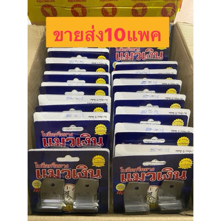 ขายส่ง 10ชุด ใบมีดกรีดยาง แมวเงิน  ใบมีด กรีดยาง ใบมีดแมวเงิน 65องศา 75องศา ของแท้100%