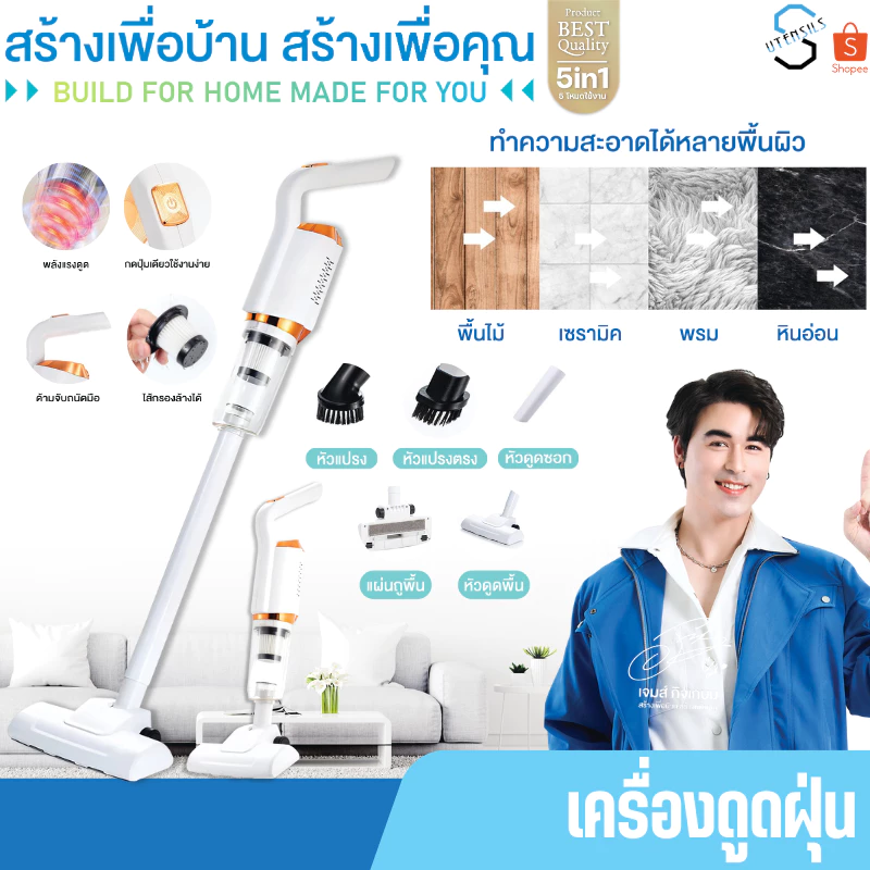 PAE-553 เครื่องดูดฝุ่น 5หัว เครื่องดูดฝุ่นไร้สาย เครื่องดูดฝุ่นแรงดูดสูง ที่ดูดฝุ่น