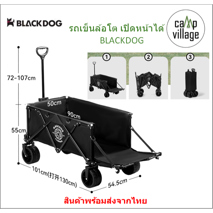 🔥พร้อมส่ง🔥 รถเข็นล้อโต แบบเปิดหน้าได้ Blackdog รุ่นใหม่ล้อโต พร้อมส่งจากไทย🇹🇭