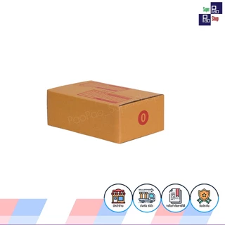 (20ใบ) ยกมัด กล่องพัสดุ กล่องไปรษณีย์ บรรจุของ กล่องแพ็คของ ขนาด 00 /0 /A /AA /2A /2B /B /C /D /E /ฉ