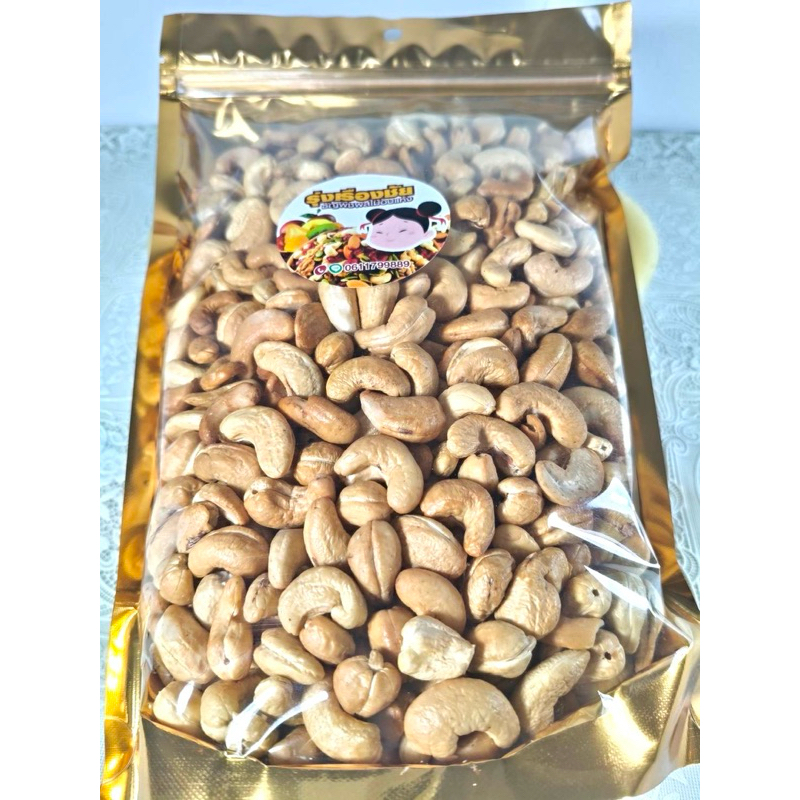 เม็ดมะม่วงหิมะพานต์อบเม็ดเต็ม อบสดใหม่ขนาด1000 กรัม ไซส์ B