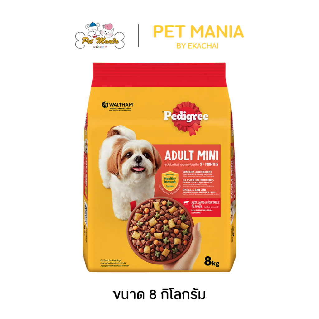 Pedigree Mini เพดดิกรี ชนิดเม็ด สำหรับสุนัขพันธ์ุเล็ก รสเนื้อวัว เนื้อแกะ และผัก ขนาด8kg.
