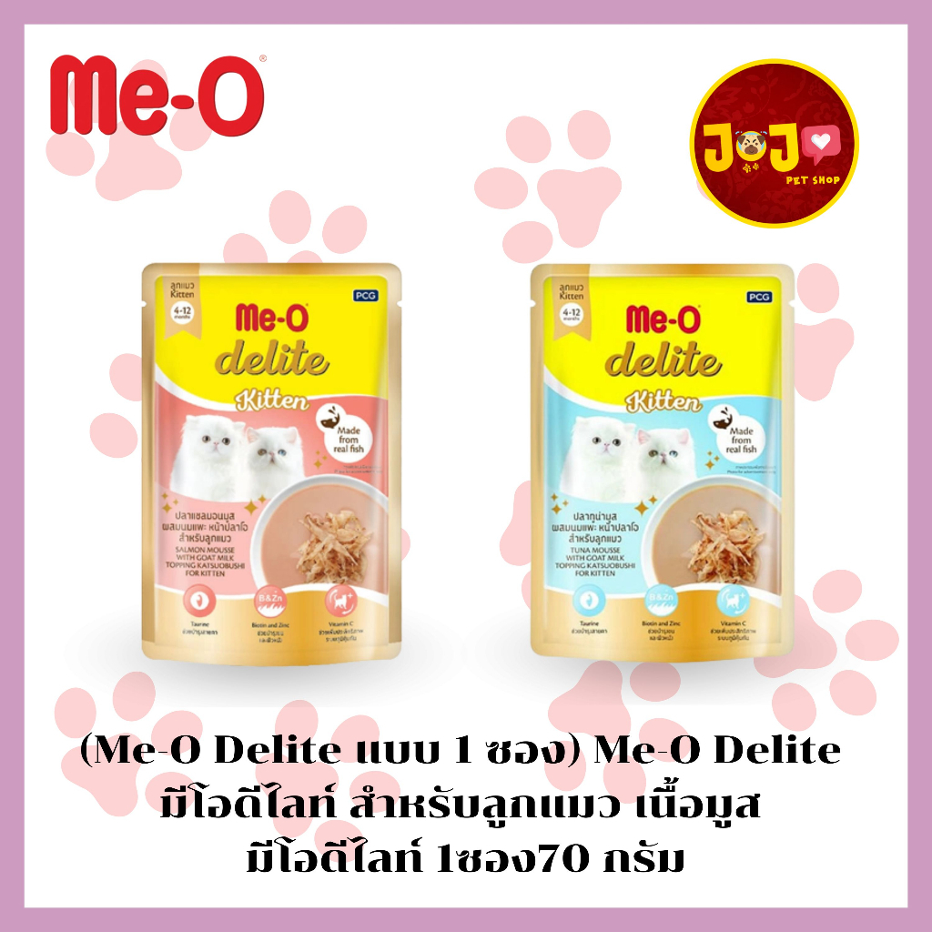 (Me-O Delite แบบ 1 ซอง) Me-O Delite มีโอ ดีไลท์ สำหรับลูกแมว เนื้อมูส มีโอดีไลท์ 1ซอง70 กรัม