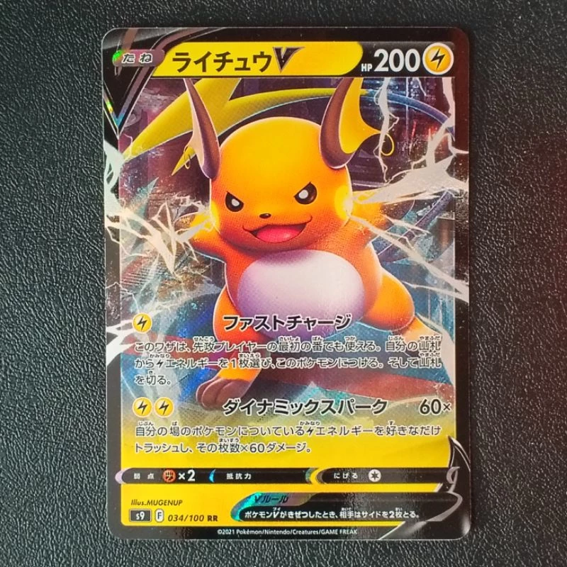 การ์ดโปเกมอนปิคาจู English / Japanese Pokemon Pikachu / Raichu Lightning Trading Card (TCG) thumbnail 7