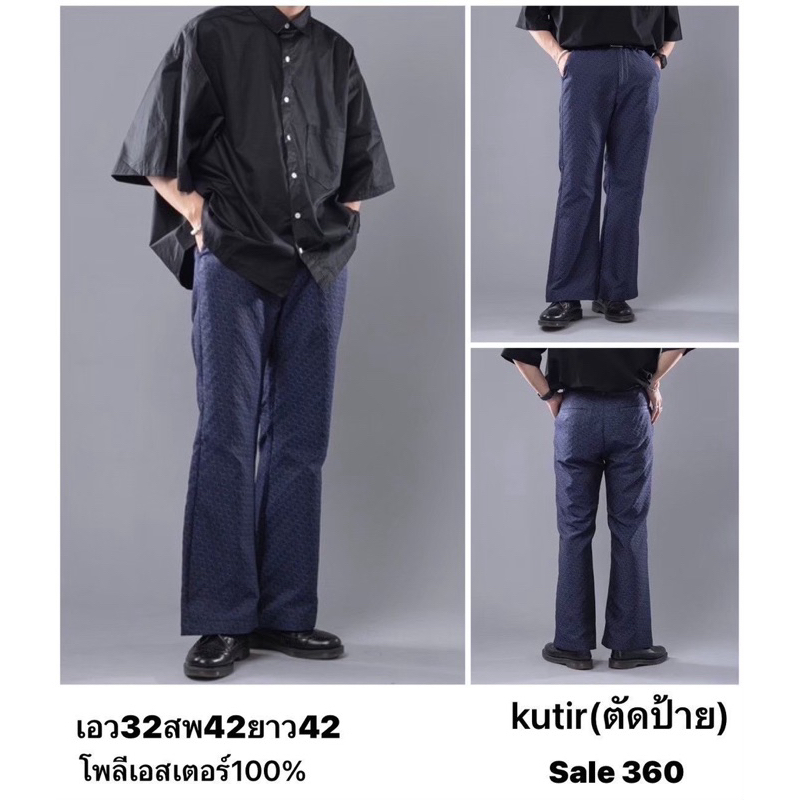 แบรนด์:kutir ตัดป้าย กางเกงขาบานลายทั่วตัว“ ที่ใส่ได้ทุกฤดูกาล! การ แบรนด์ญี่ปุ่นมือ1 แท้