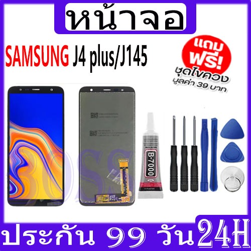 LCD Samsung J4 plus / J4+ / J145 หน้าจอ+ทัช หน้าจอโทรศัพท์ หน้าจอ จอ samsung J4plus，J4+，J145，J6+ จอแ