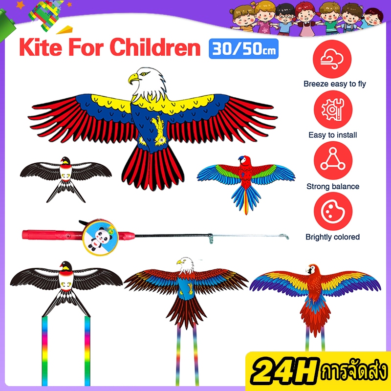 ว่าว รูปการ์ตูน ว่าวของเล่น 30ซม./50ซม. Kite พร้อมคันเบ็ดตกปลา 25 ซม. + เชือก 30 เมตร ว่าวเด็ก