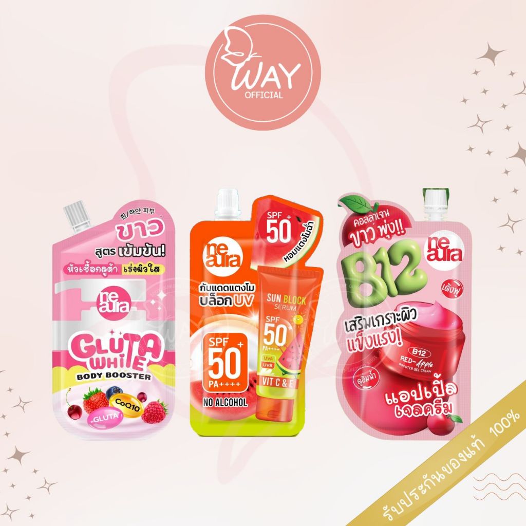 [ซอง] Neaura Sun Block Serum Gluta White Body Booster นีออร่า ซัน บล็อก เซรั่ม นีออร่า กลูต้า ไวท์ บอดี้ บูสเตอร์