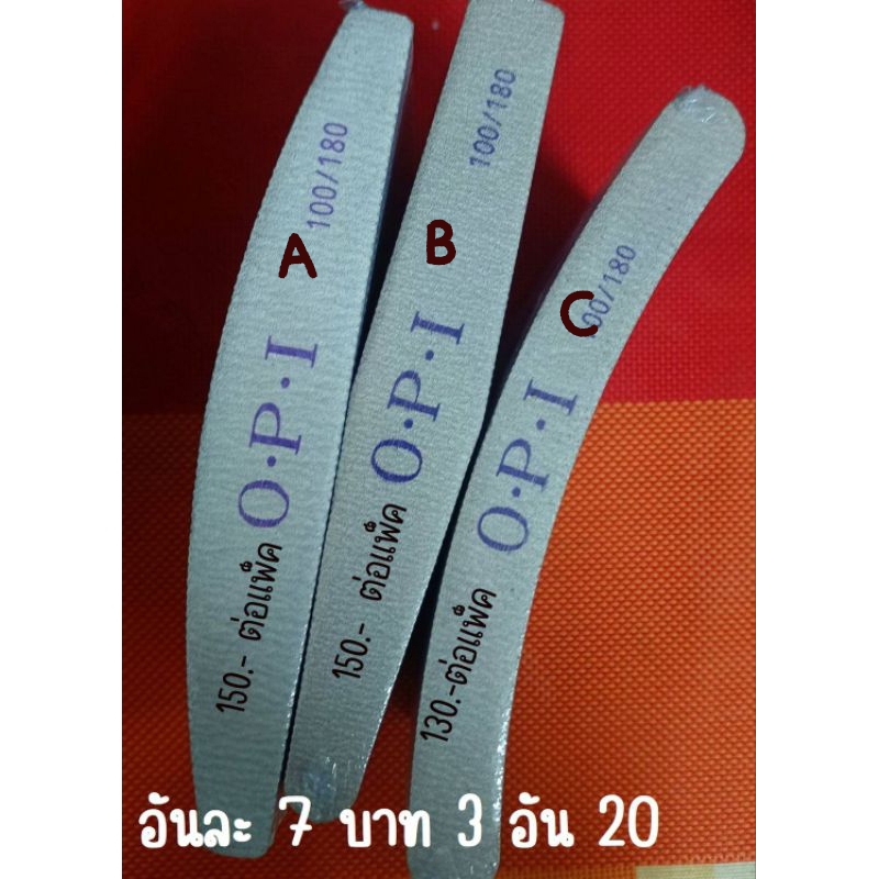 ตะไบขัดเล็บค่ะแบบขายแยกอันนะคะ