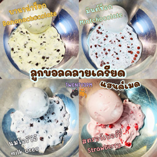 ลูกบอลคลายเครียดแฮนด์เมด stress ball handmade จากร้าน TWENTY…