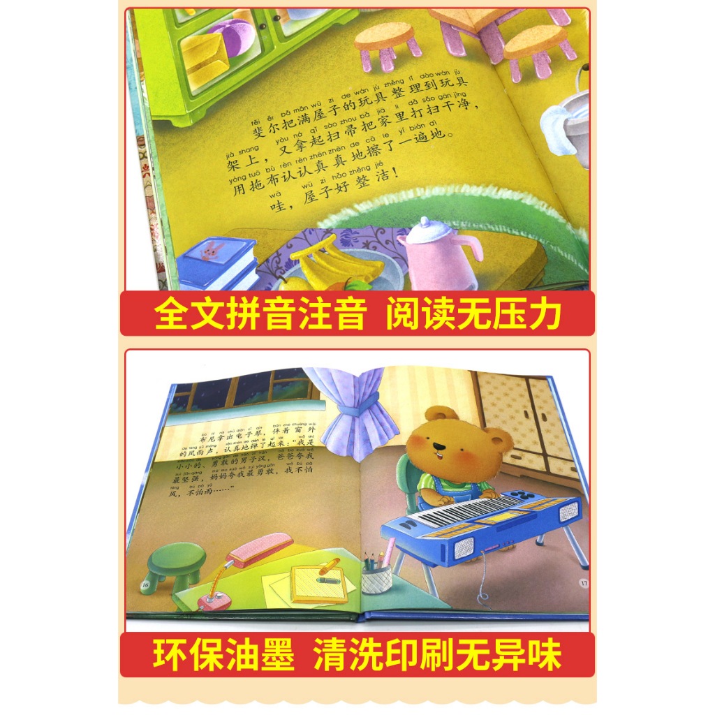 หนังสือนิทานภาษาจีนที่มีคำอ่านพินอินพร้อมปกแข็งหนาทนทานมากทั้งเล่มภพสีน่าอ่านมากให้ทั้งคติสอนใจ - รูปที่ 5