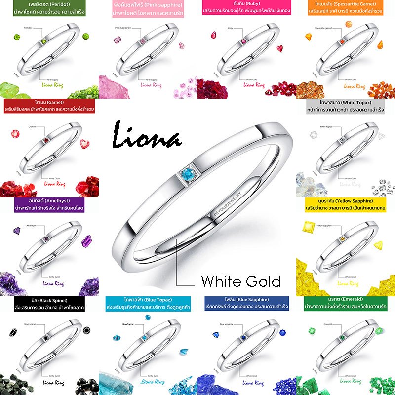🔥SALE รวมแหวนพลอย Liona ring แหวนพลอยมินิมอล 2 มิล ขอบเหลี่ยม