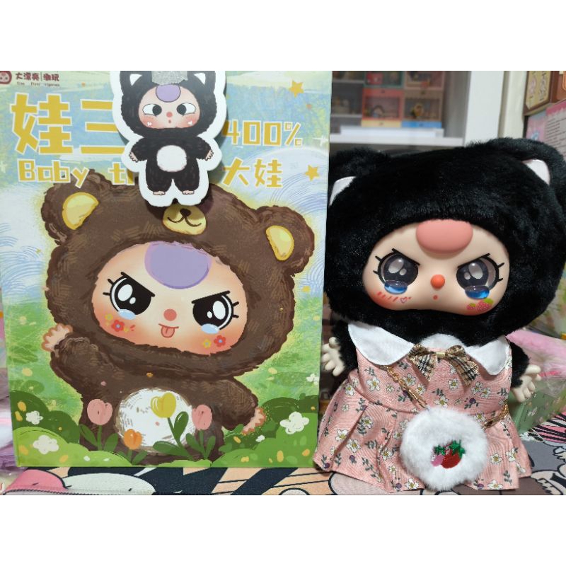 baby three 400% พร้อมส่ง แบบเลือกตัว (แถมเสื้อ)