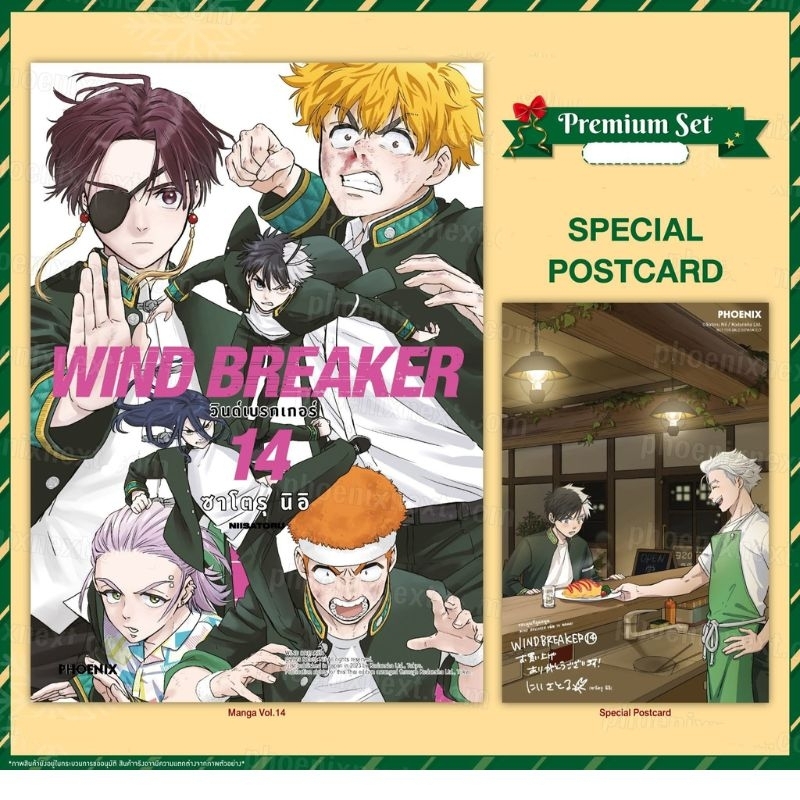 (MG) Postcard Set มังงะ "วินด์เบรกเกอร์ WIND BREAKER เล่ม 1-2-3-4-5-6-7-8-9-10-11-12-13-14" [มือ1ในซ