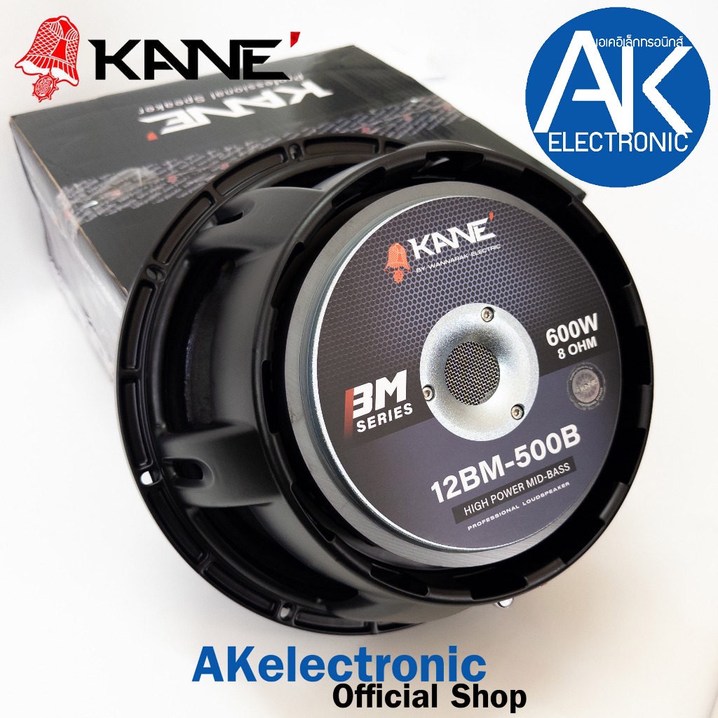 KANE 12BM-500B ดอกลำโพง 12" 12BM-500B 600WATTS ดอกลำโพง12นิ้ว KANE รุ่นปรับปรุงใหม่ ดอก12โครงหล่อ bm