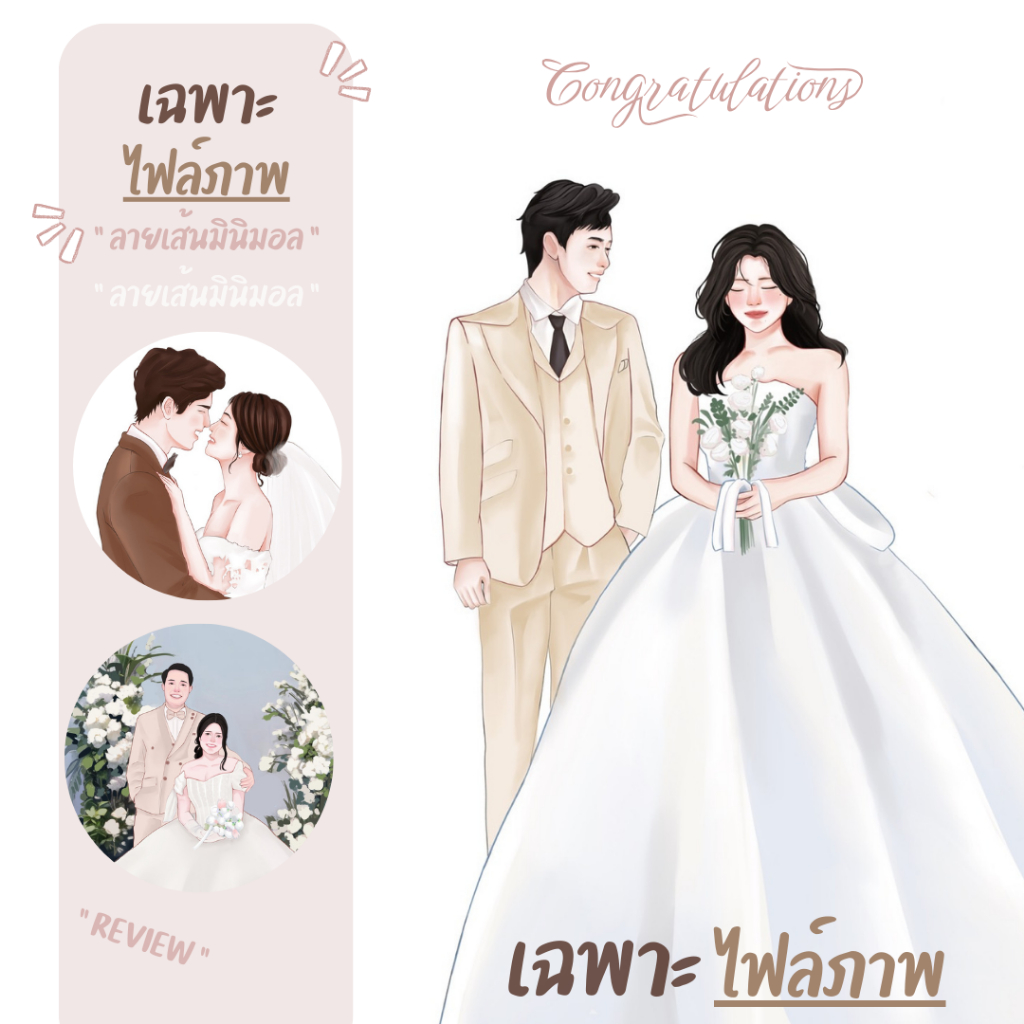 lilure.art เฉพาะไฟล์รูปวาด! รับวาดรูปสไตล์มินิมอล น่ารัก v2