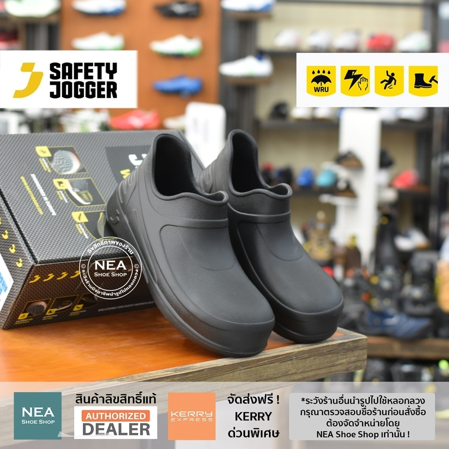 [ลิขสิทธิ์แท้] SAFETY JOGGER - SAFETY CLOG SB -[U] NEA รองเท้าเซฟตี้ยาง กันลื่น น้ำหนักเบา หัวคอมโพสิท
