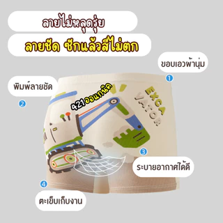 กางเกงในเด็ก สำหรับเด็กผู้ชาย ผ้าคอตตอลพรีเมี่ยม ลายการ์ตูน พร้อมส่งในไทย