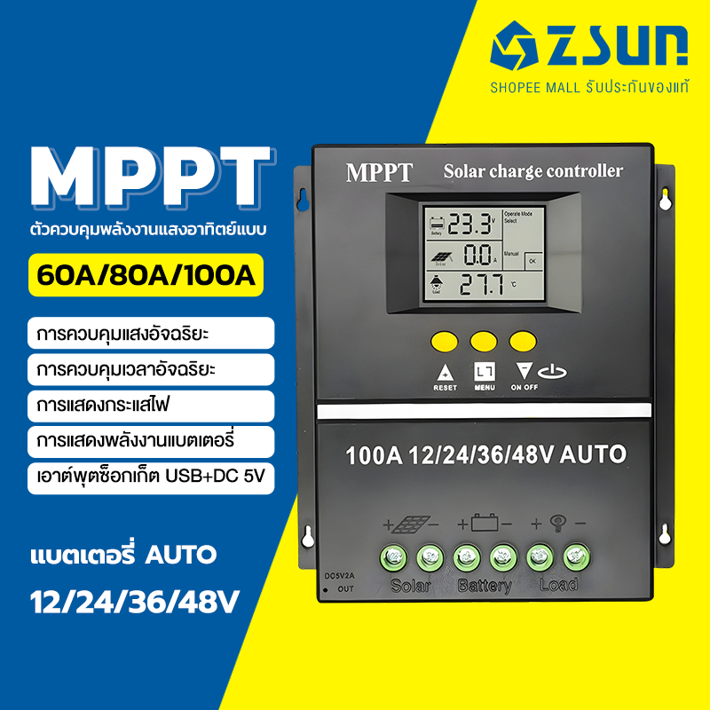 ZSUN MPPT โซล่าร์ชาร์จเจอร์ 60A/80A/100A การระบุอัตโนมัติ 12V/24V/36V/48 จอLCD Dual USB สำหรับแบตเตอ