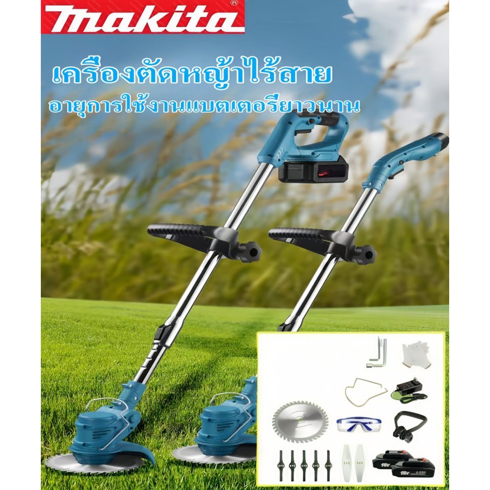 เครื่องตัดหญ้าแบบพกพา Makita, เครื่องตัดหญ้าไฟฟ้า, น้ําหนักเบา แข็งแรง