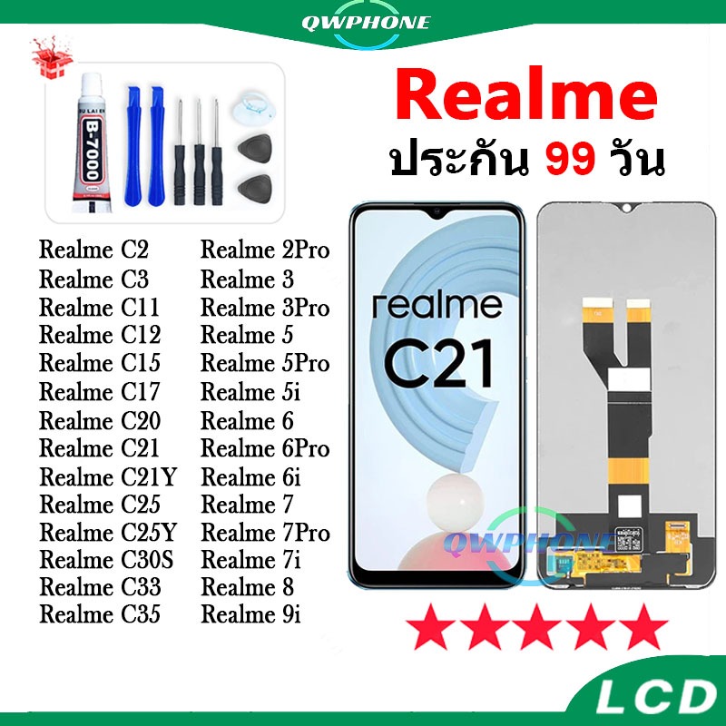 หน้าจอ LCD Realme3/3pro/5/5i/5pro/6/6i/6pro/7/7i/8/9i RealmeC3/RealmeC11/RealmeC12/C15/C17/C20/C21/C