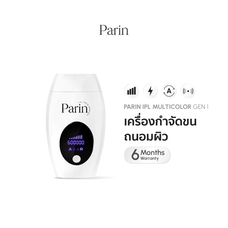 Parin IPL Gen1 เครื่องกำจัดขน (600,000 Shot) Multicolor สี : WHITE