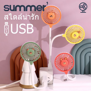 พร้อมจัดส่งวันนี้ พัดลมมือถือ  แบบพกพา งอได้ พัดลม Mini USB พัดลมเดินทางปลั๊กPowerbank แล็ปท็อป CPU