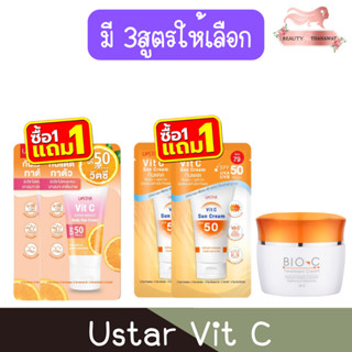 Ustar Vit C ยูสตาร์ วิต ซี เซรั่ม / กันแดด / โฟม / ทรีทเม้นท…