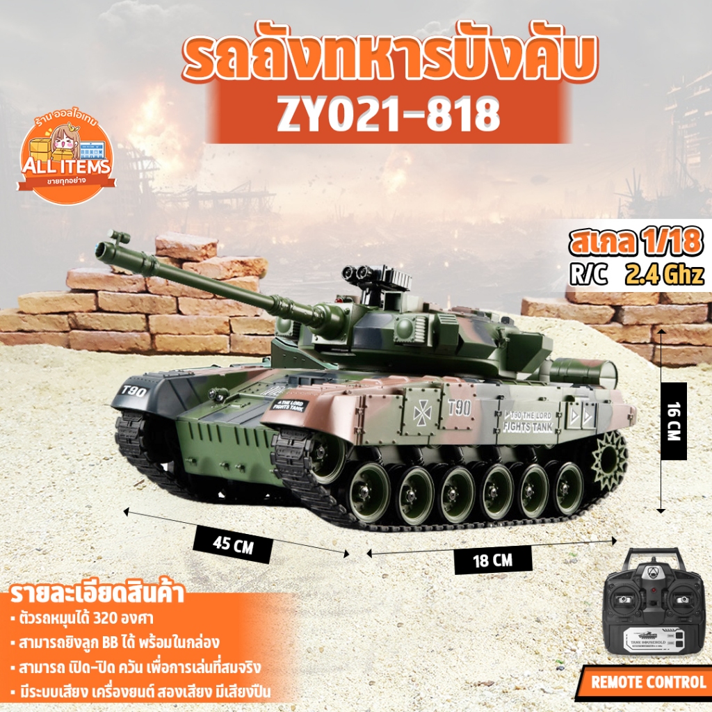รถบังคับ T90 RC 1:18 Rc Tank, 2.4ghz Remote Control Tank ZY021-818